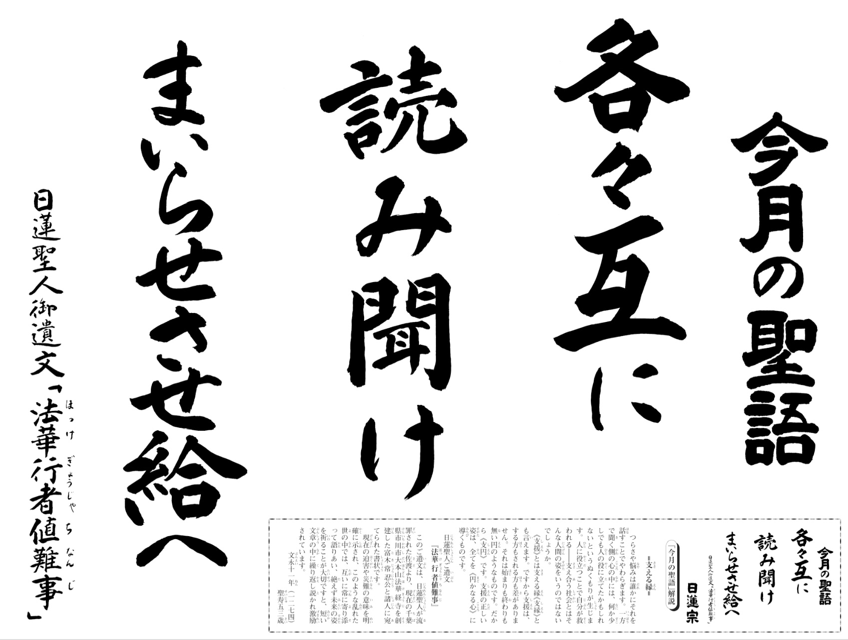 DVD 法華経の行者 日蓮聖人 法華経と日蓮聖人(高橋智遍著) / 青聲